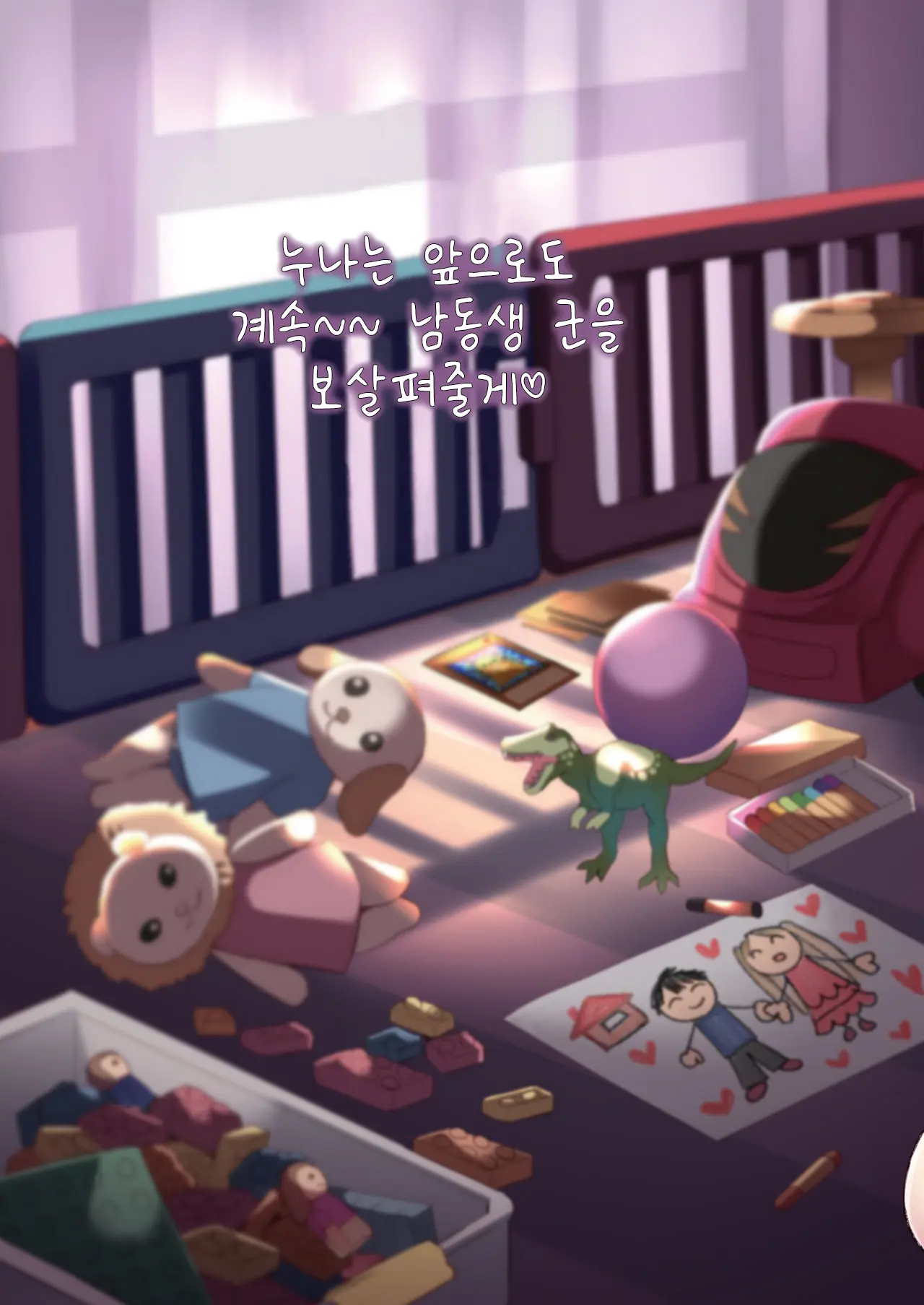 12 Seiza Yandere Kokuhaku | 12성좌 얀데레 고백